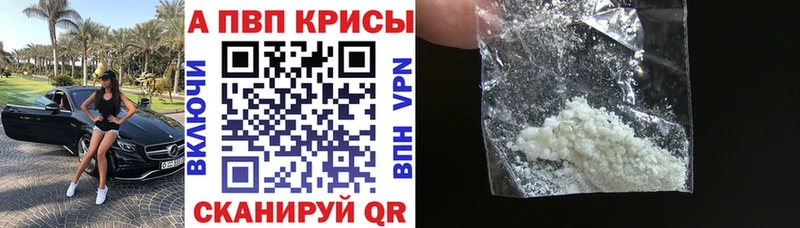 Альфа ПВП кристаллы  мориарти как зайти  Соль-Илецк 
