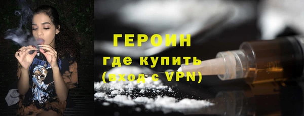 героин Армянск