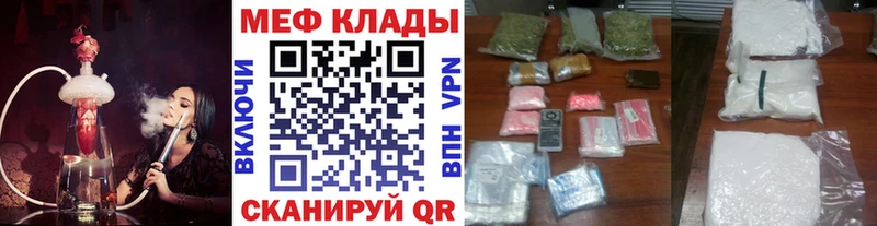 Меф mephedrone  Соль-Илецк 