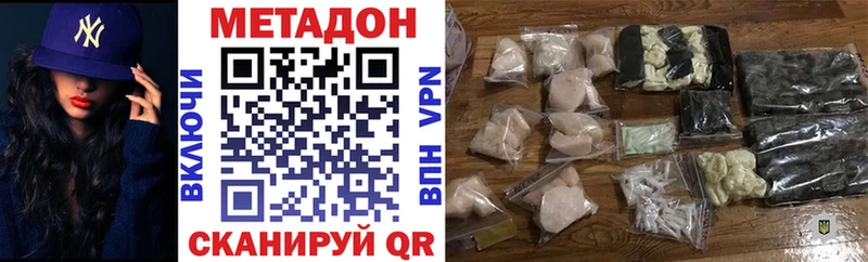 МЕТАДОН methadone  купить наркотик  Соль-Илецк 