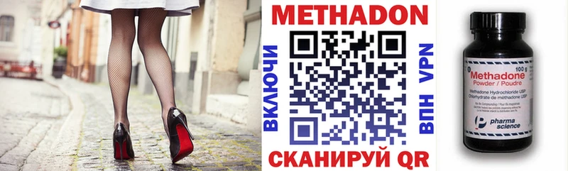 МЕТАДОН methadone Соль-Илецк